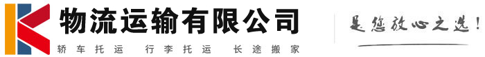 岳塘物流有限公司